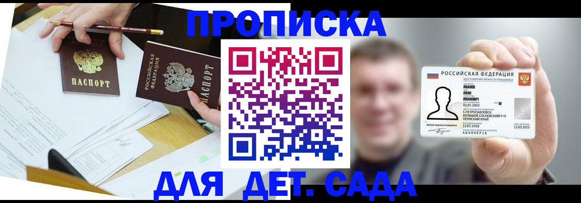 пропишу в квартире в Кизеле