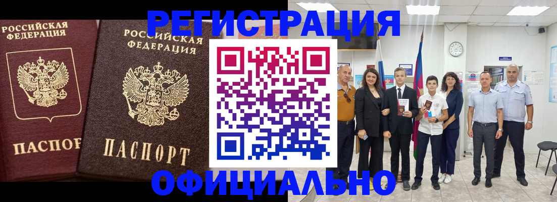 временная регистрация поиск в Кизеле