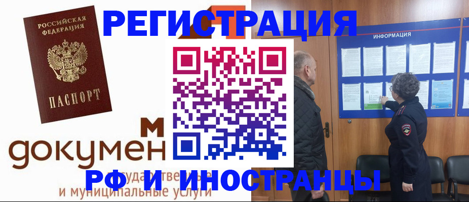 временная регистрация поиск в Кизеле