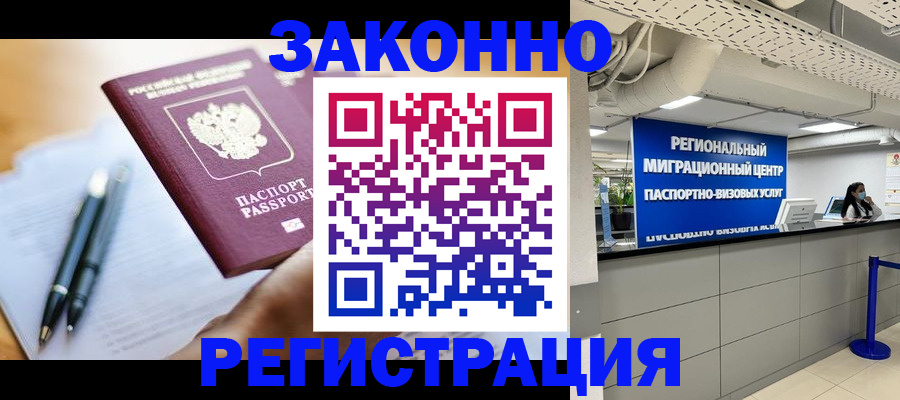 прописка для кредита в Кизеле